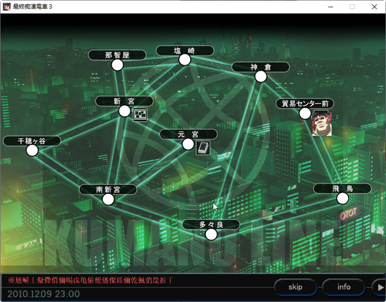 最终池汉电车3云翻汉化版互动SLG游戏+攻略+全CV&竹子社[2.2G] 电脑游戏 第4张