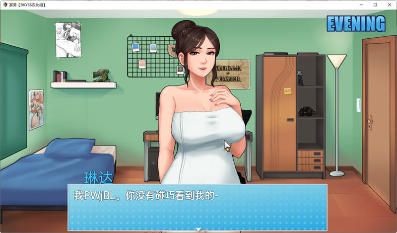 家务(House Chores)ver11.2精翻汉化版PC+安卓+全回想神作更新[1.8G] 手机热游(安卓) 第5张