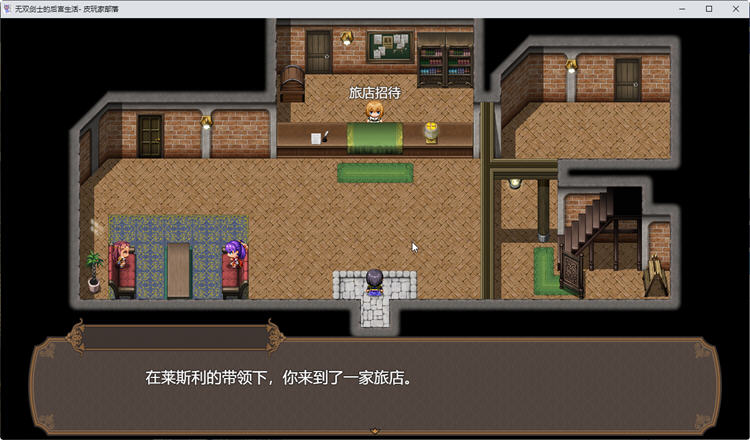 无双剑士的后宫生活Build.8753051官方中文版+DLC RPG游戏[1.1G] 电脑游戏 第7张