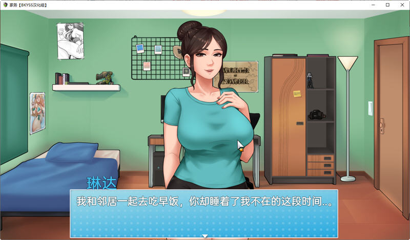 家务(House Chores)ver11.2精翻汉化版PC+安卓+全回想神作更新[1.8G] 手机热游(安卓) 第3张