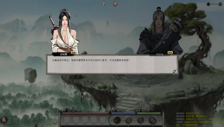 鬼谷八荒ver0.8.7012官方中文版整合动态立绘魔改MOD[10G] 电脑游戏 第6张