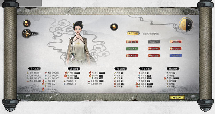 鬼谷八荒ver0.8.7012官方中文版整合动态立绘魔改MOD[10G] 电脑游戏 第4张