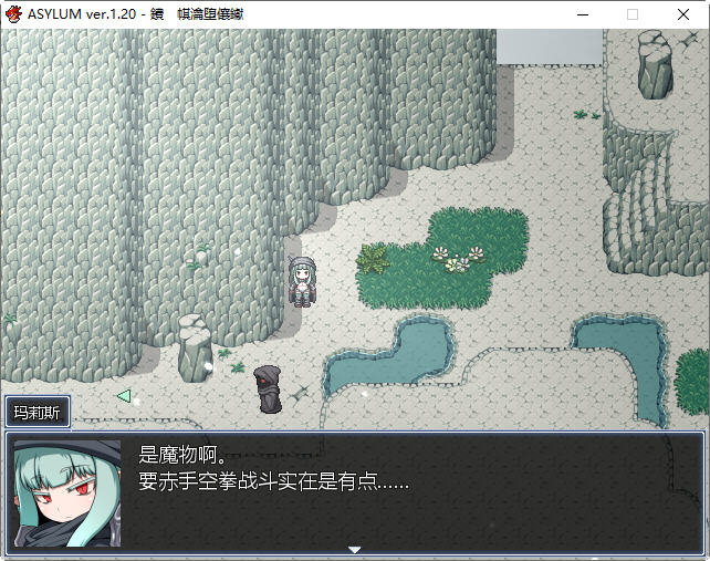 阿赛拉姆(Asylum)Ver1.20精翻汉化版RPG游戏+全CG存档[600M] 电脑游戏 第2张